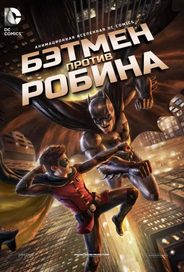 Постер к фильму